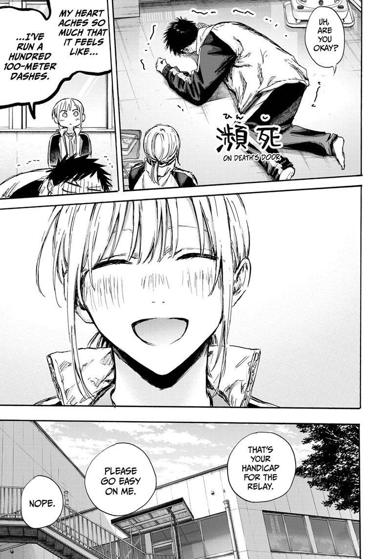 Read Blue Box Manga Online