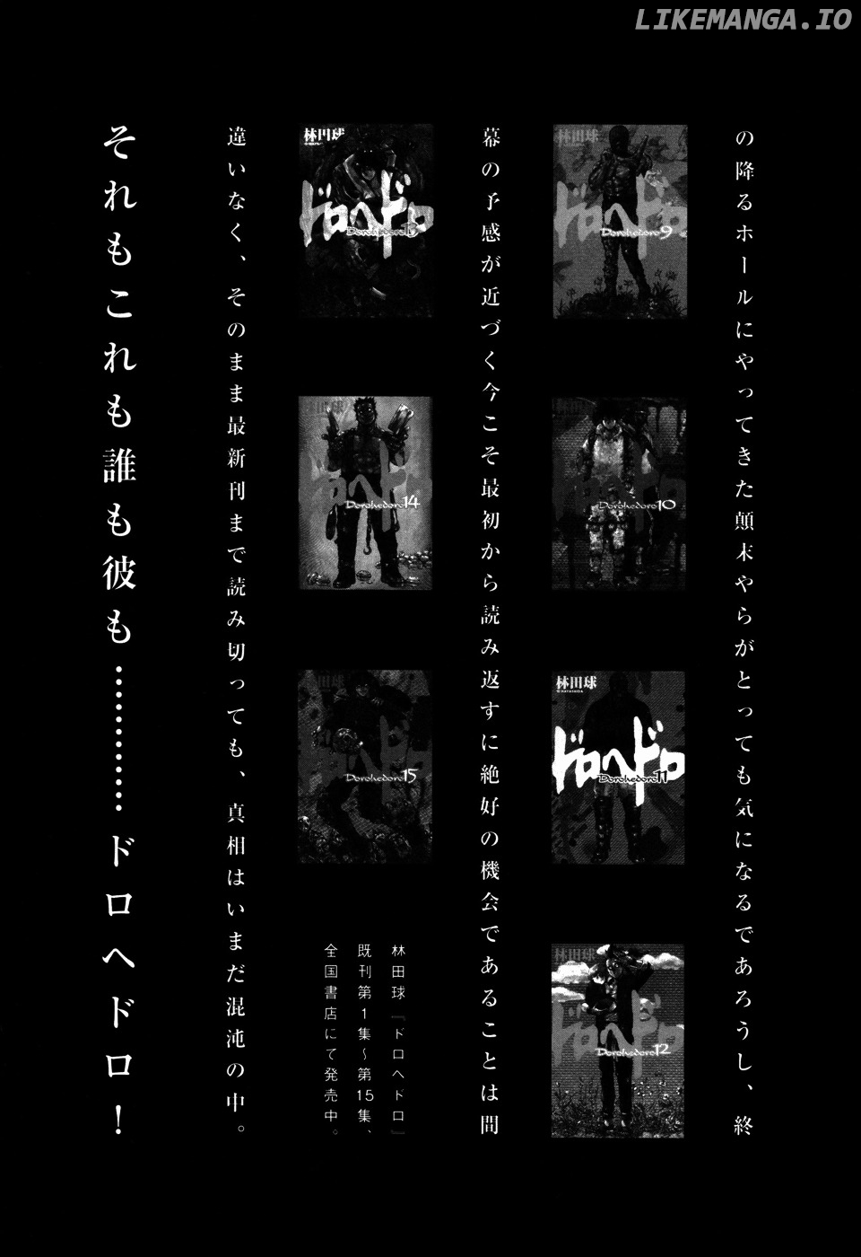 Read Dorohedoro Manga Online