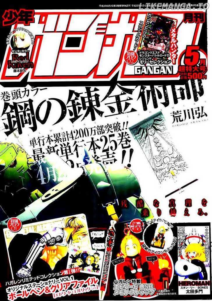 Read Fullmetal Alchemist Manga Online