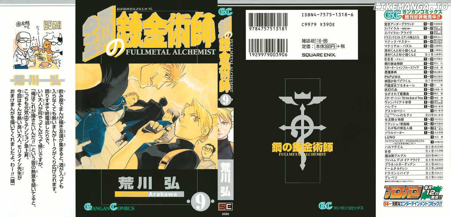 Read Fullmetal Alchemist Manga Online
