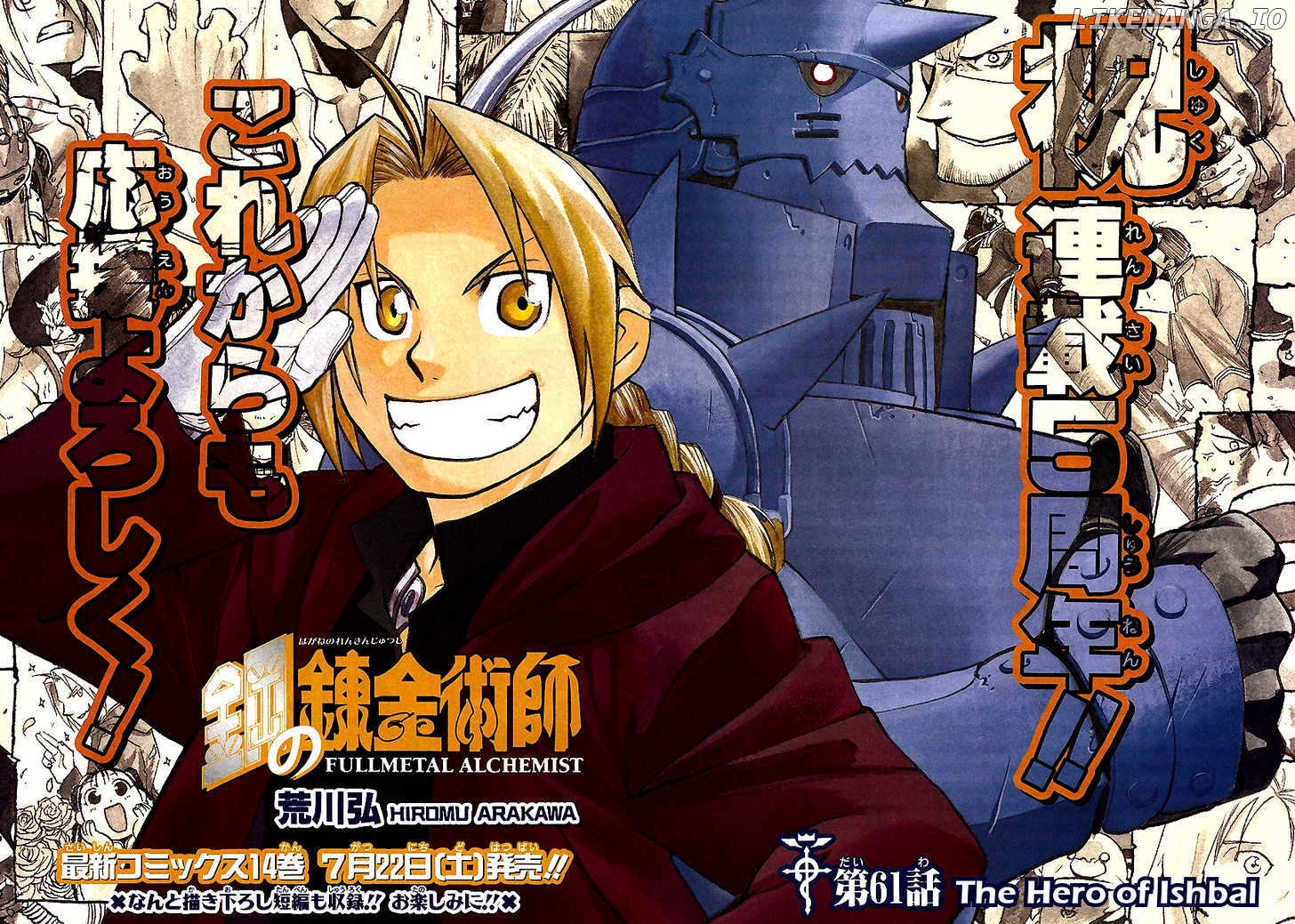 Read Fullmetal Alchemist Manga Online