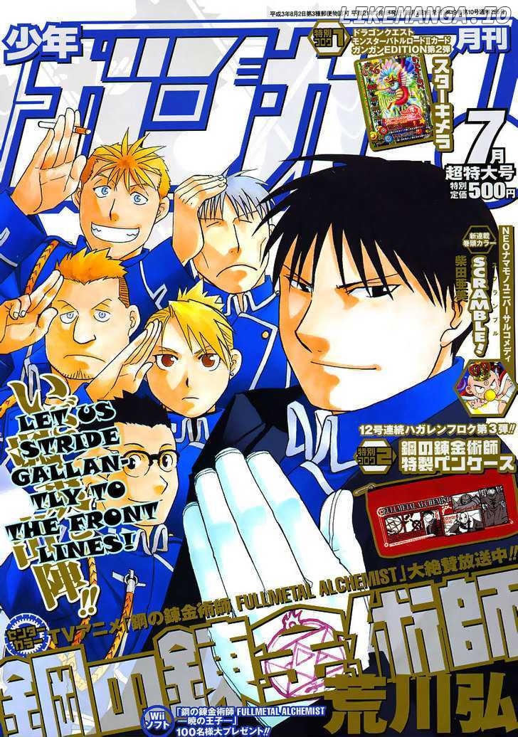 Read Fullmetal Alchemist Manga Online