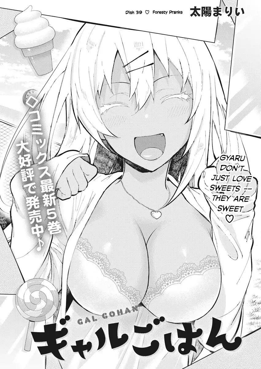 Read Gal Gohan Manga Online