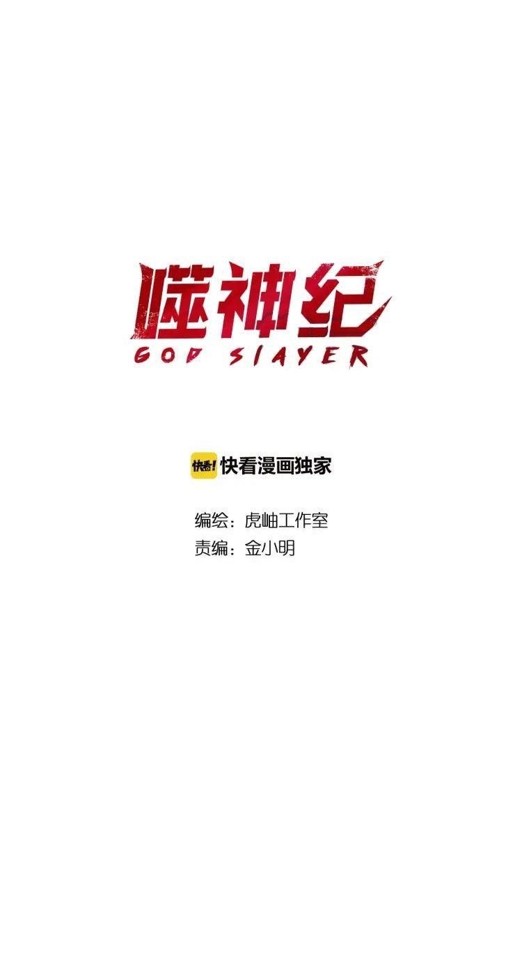 Read God Slayer Manga Online