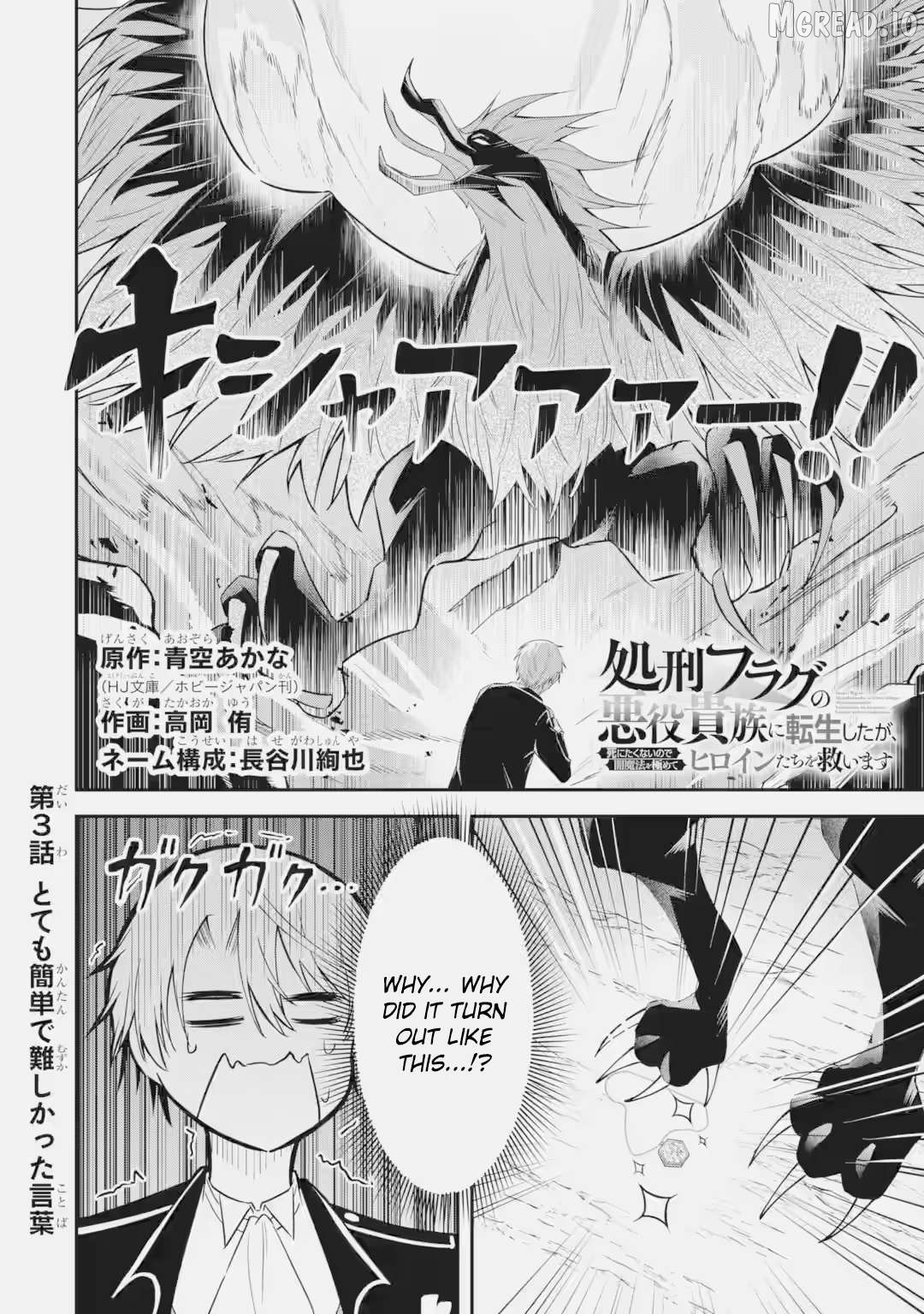Read I Reincarnated as a Doomed Villainous Noble I Don’t Want to Die, So I’ll Master Dark Magic and Save the Heroines Manga Online