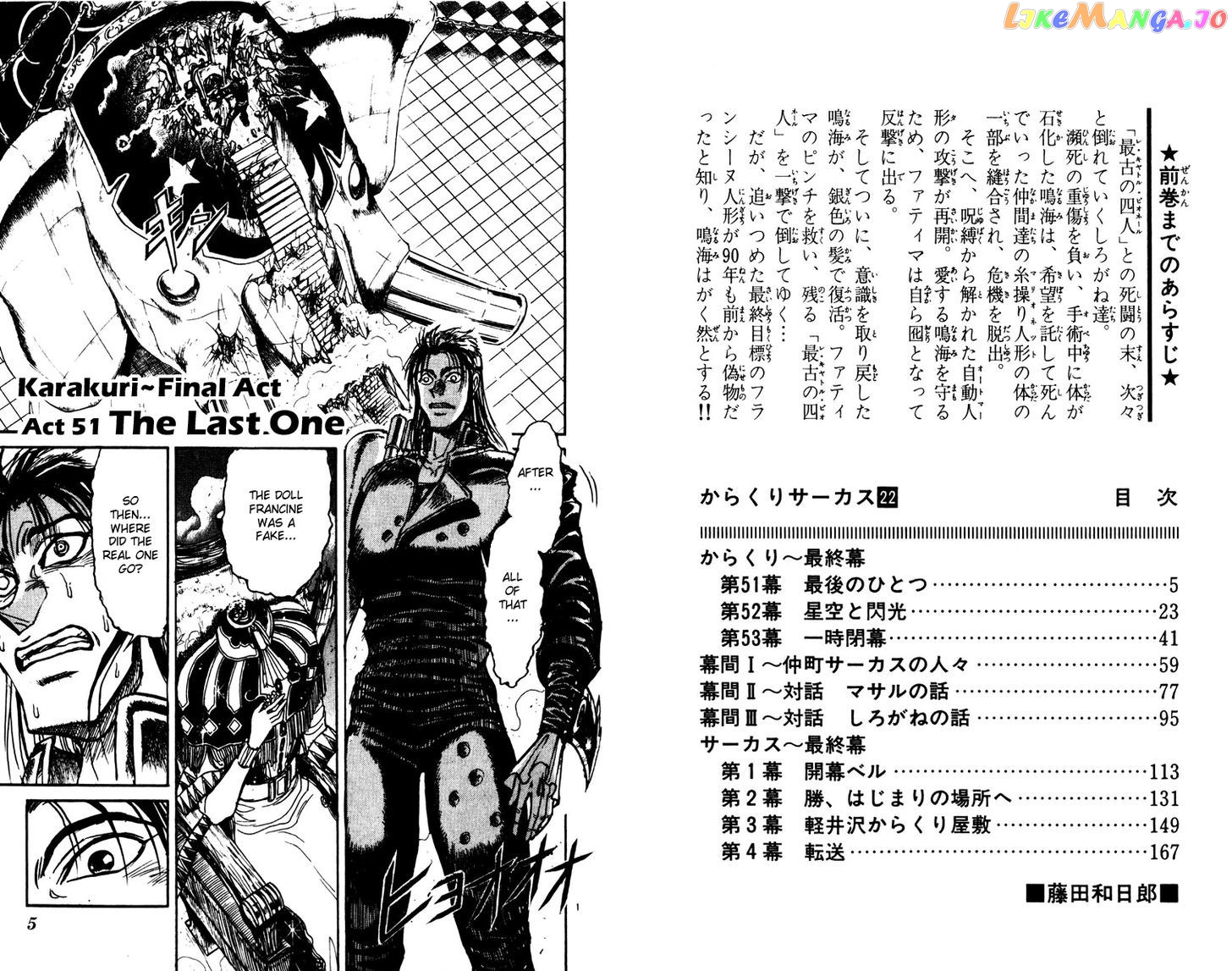 Read Karakuri Circus Manga Online