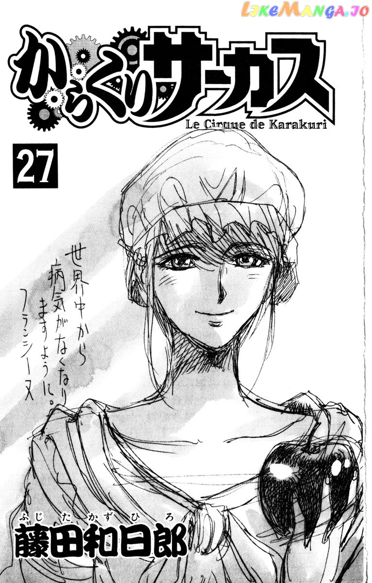Read Karakuri Circus Manga Online