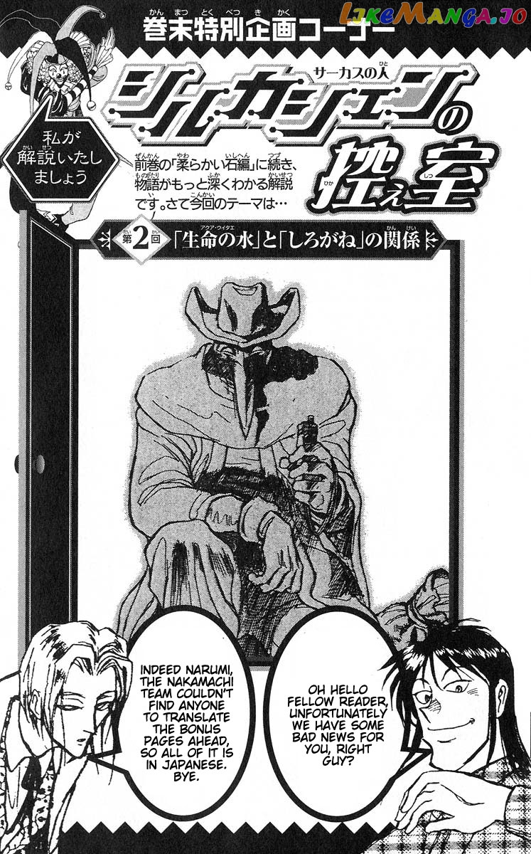 Read Karakuri Circus Manga Online