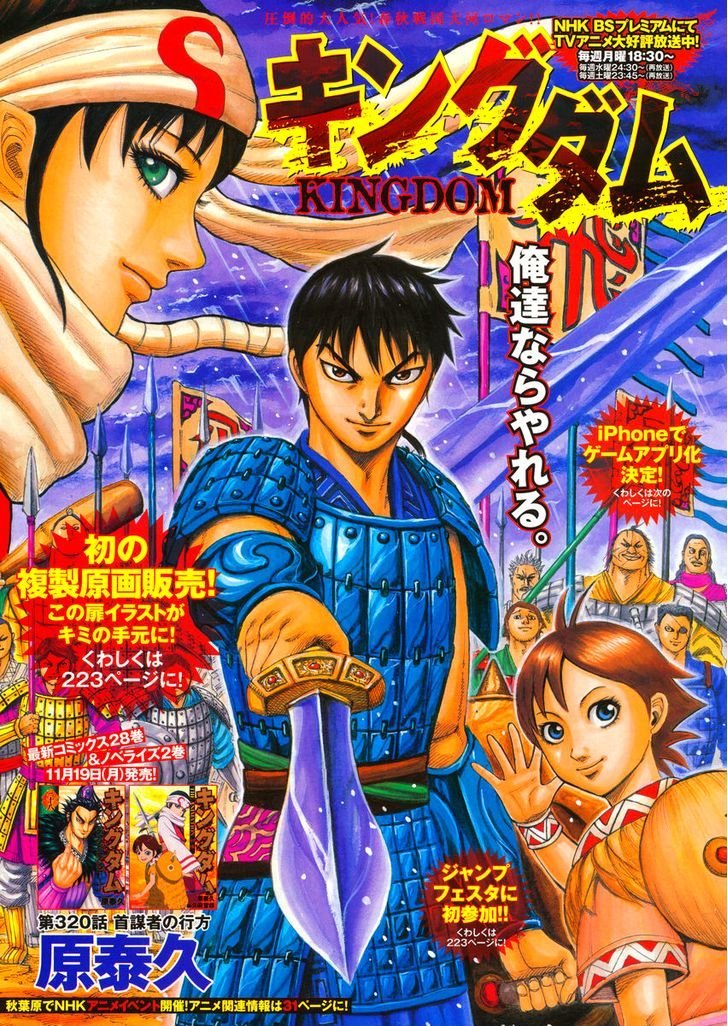 Read Kingdom Manga Online