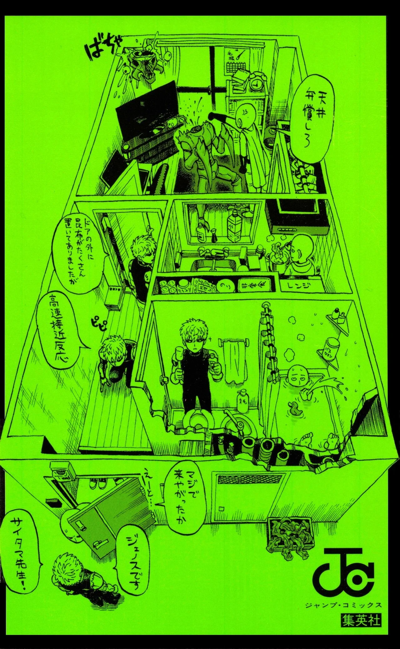 Read Onepunch-Man Manga Online