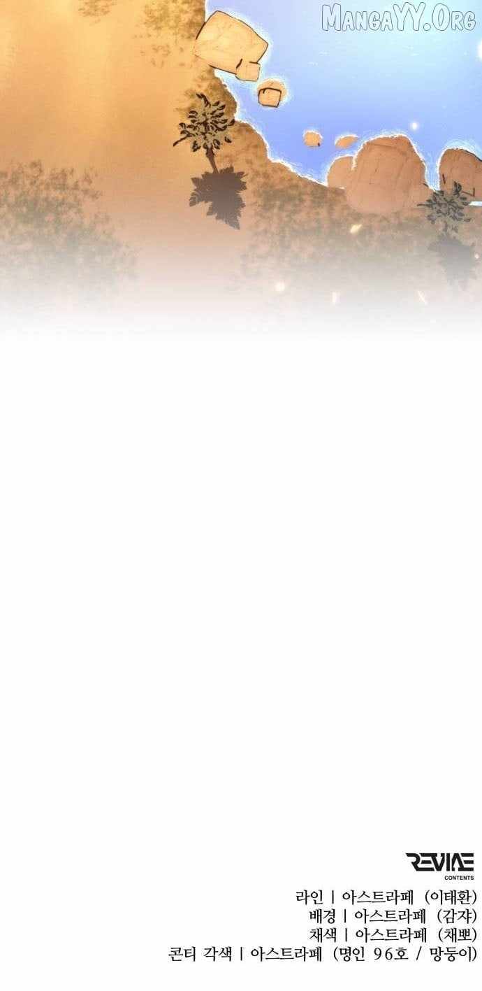 Read Reincarnator Manhwa Manga Online