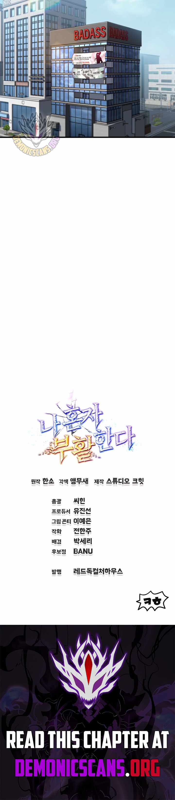 Read Solo Resurrection Manga Online
