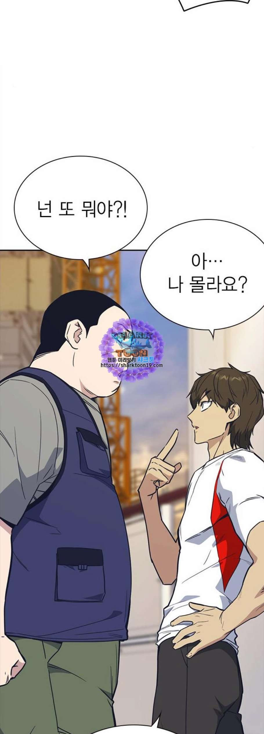 Read Study Group Manga Online