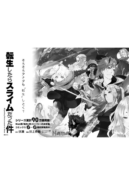 Read Tensei Shitara Slime Datta Ken Manga Online