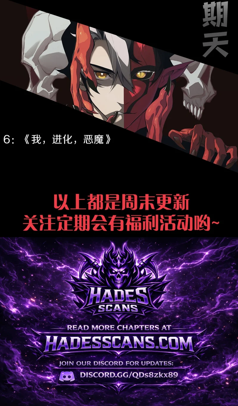 Read The Devil Never Cries Manga Online