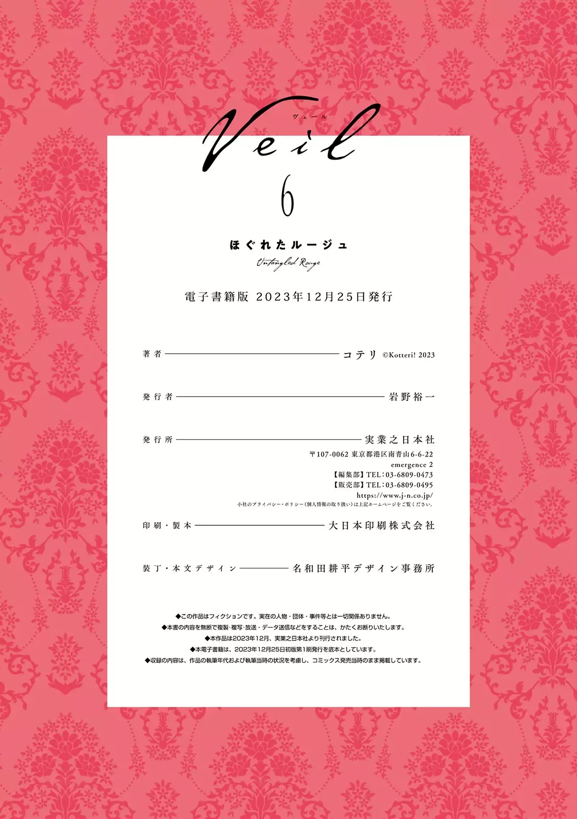 Read Veil Manga Online