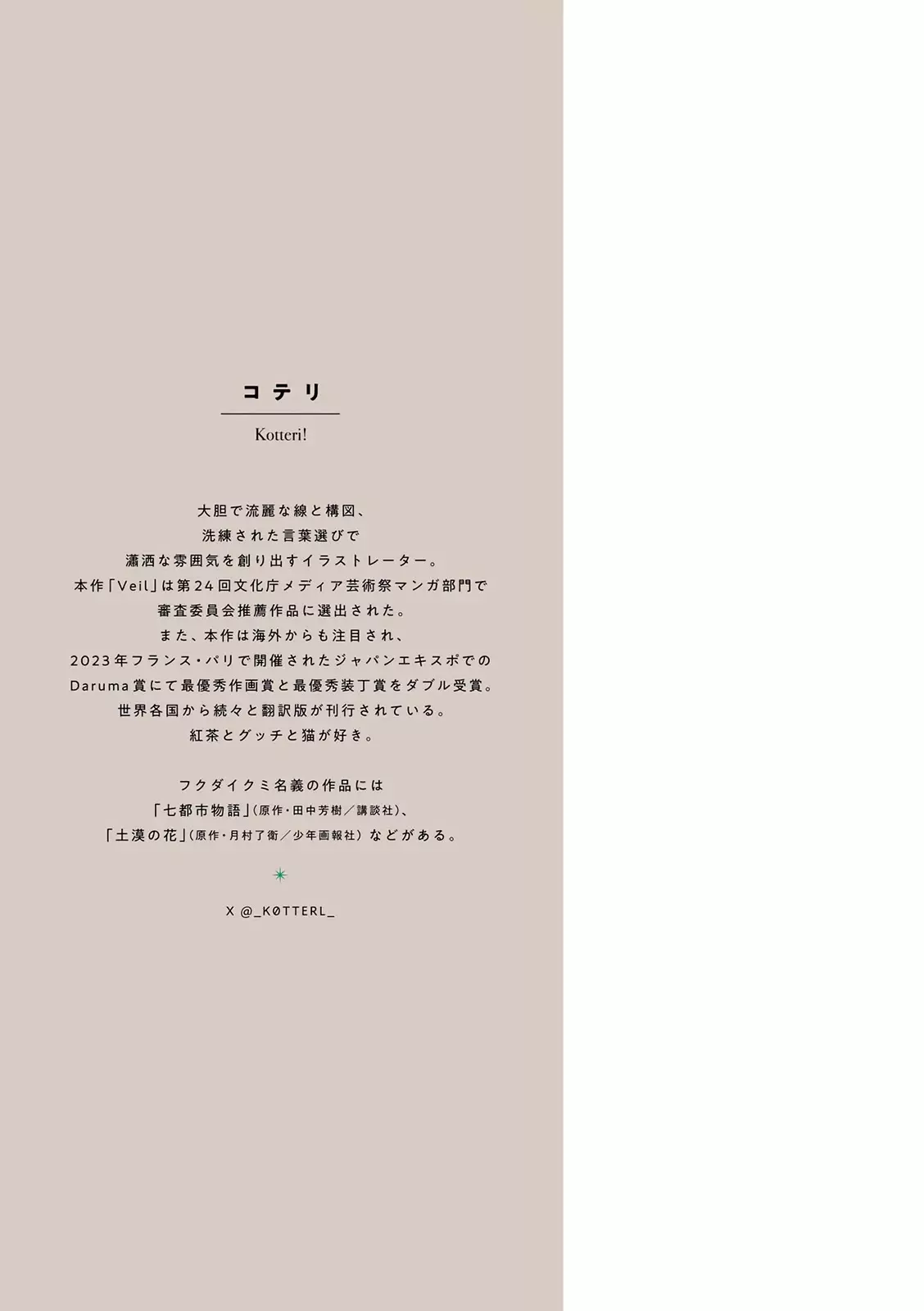 Read Veil Manga Online