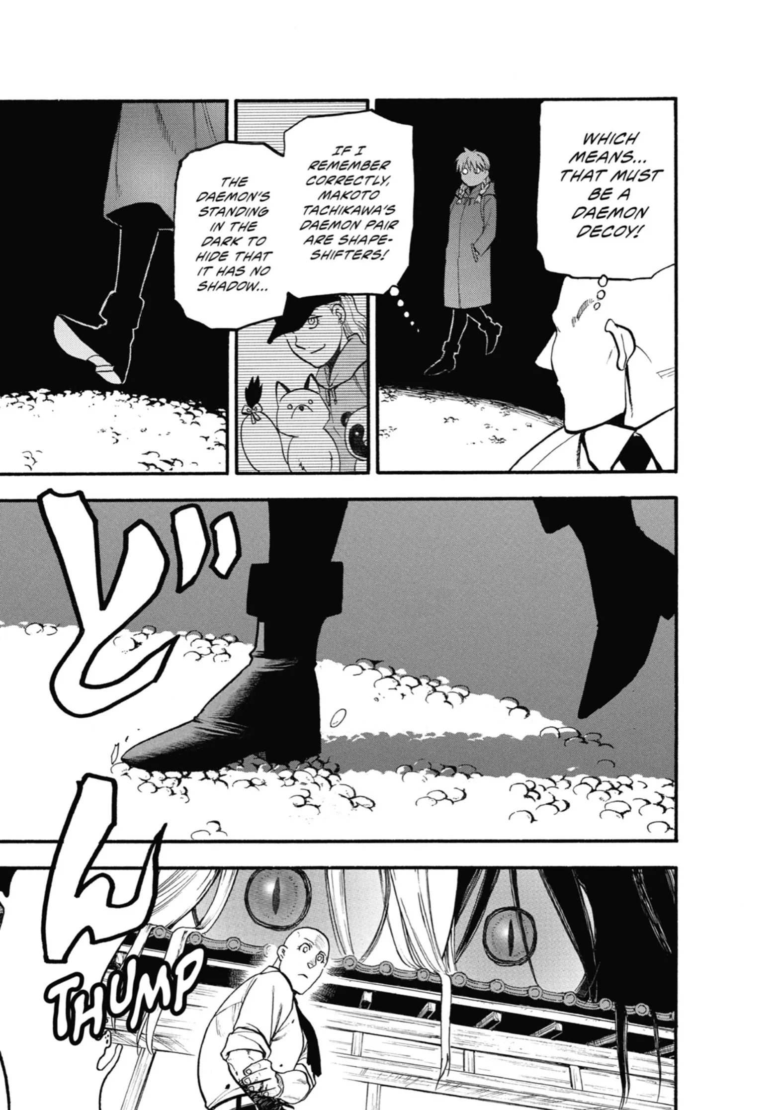 Read Yomi No Tsugai Manga Online
