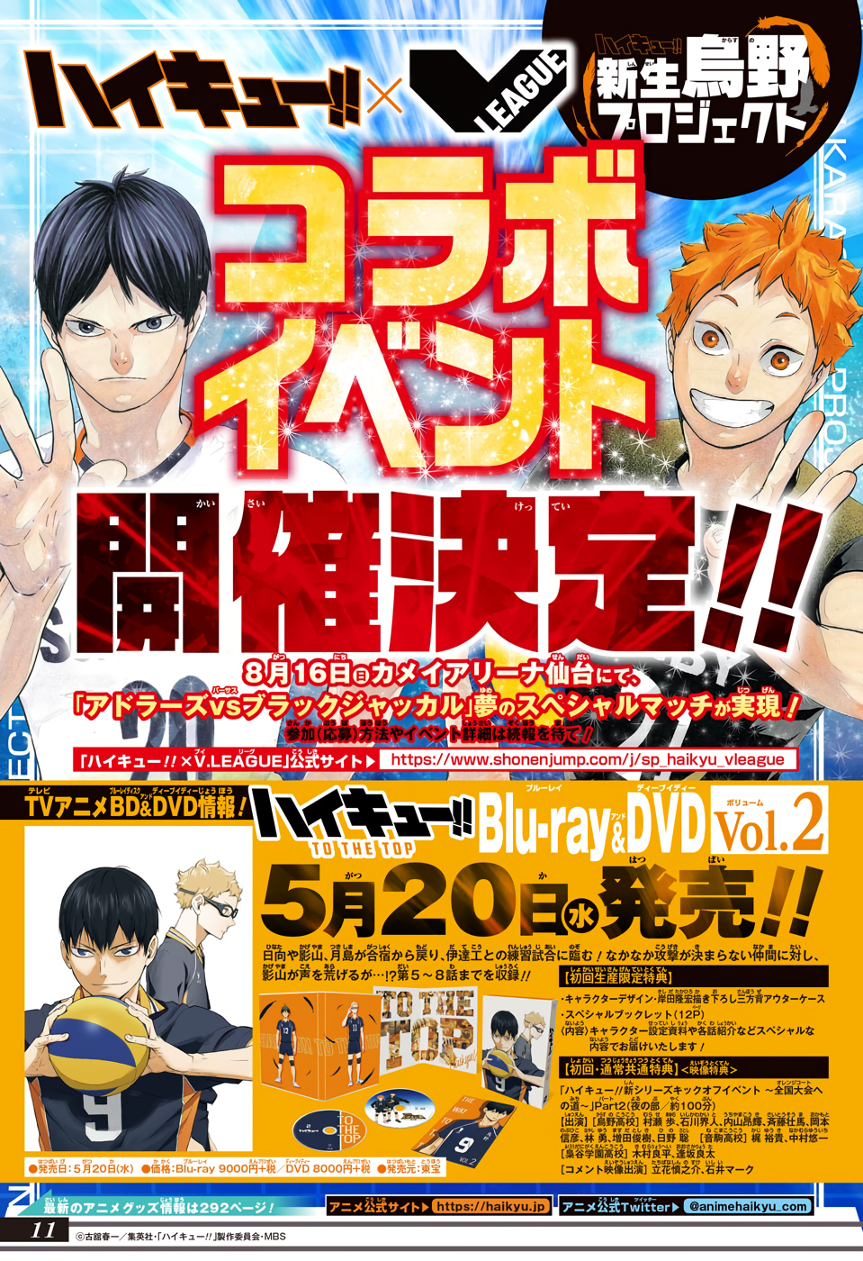 Read Haikyuu ES Manga Online